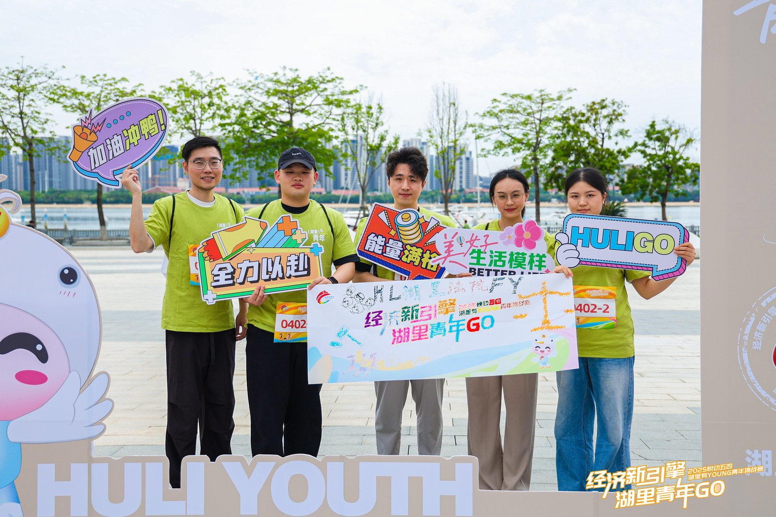 我院团总支参加“悦动五四·湖里有young”挑战赛